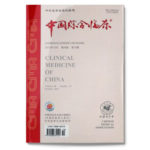 Zhonghua nei ke za zhi [Chinese journal of internal medicine]